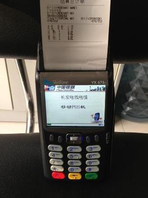 便捷高效，一機在手支付無憂 中國銀聯移動刷卡機在志趣網的輕松辦理指南